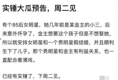 网红大瓜小说免费阅读 金主爆料 吃瓜真实爆料,金主爆料，吃瓜群众的真实爆料大揭秘