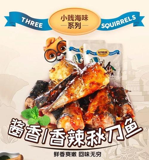 美丽的标价 网红黑料牛奶秋刀鱼,揭秘牛奶秋刀鱼的真相